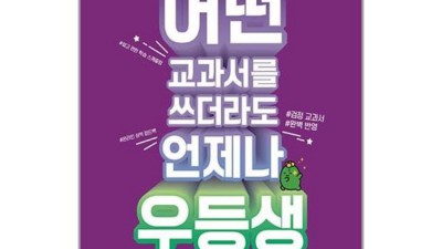 우등생해법 풀고 성적 UP! 솔직 후기 & 할인 꿀팁🍯